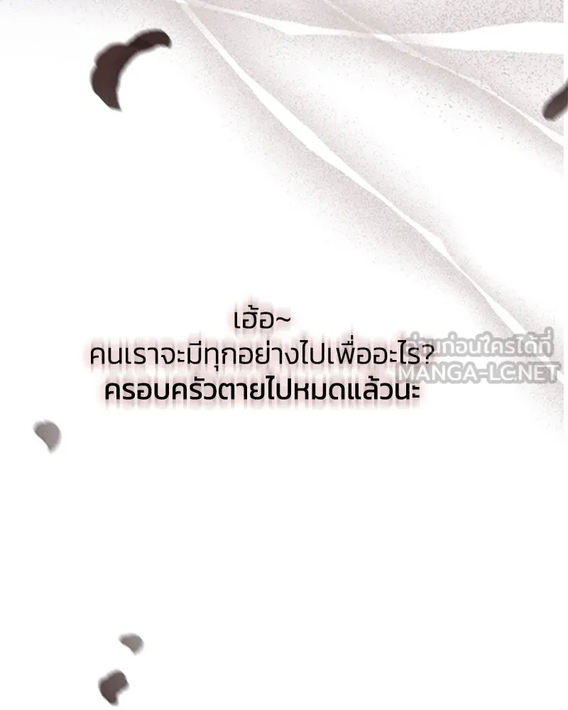 เซเรน่า ตอนที่ prologue รูปที่ 27