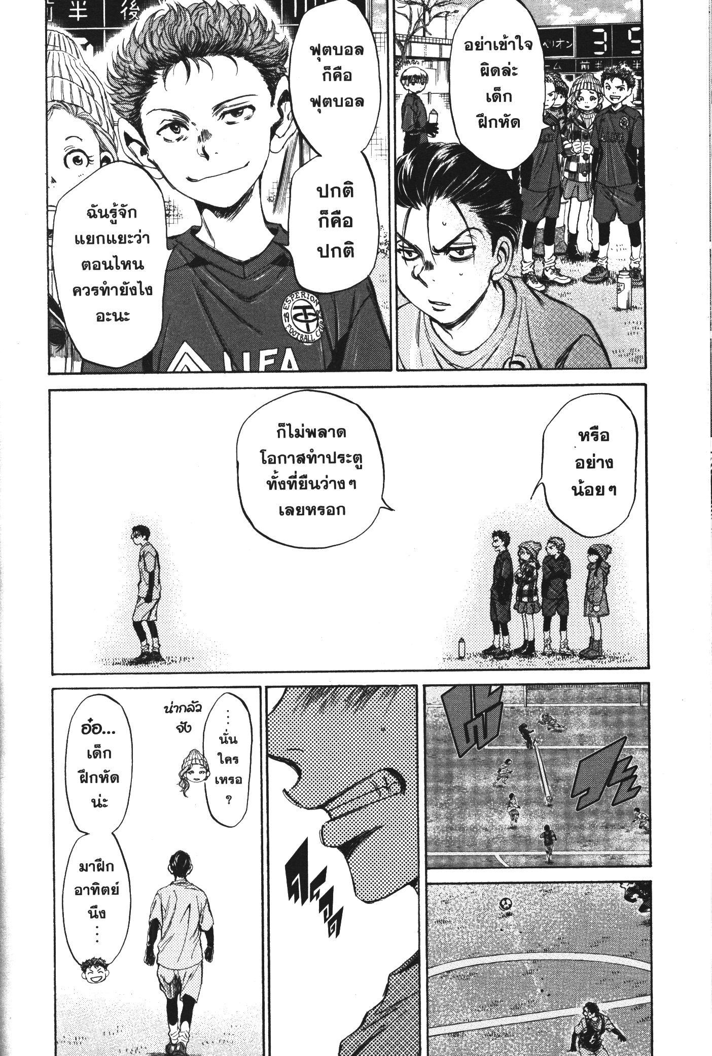 Manga-lc-com อ่านมังงะ อ่านการ์ตูน ออนไลน์ ฟรี Ao Ashi แข้งเด็กหัวใจนักสู้ ตอนที่ 1 2 3 4 5 6 7 8 9 10 11 12 13 14 ฟรี ไม่มีโฆษณา Manga-lc - อ่าน มังงะ อ่าน การ์ตูน ออนไลน์ อ่านมังงะ ฟรี