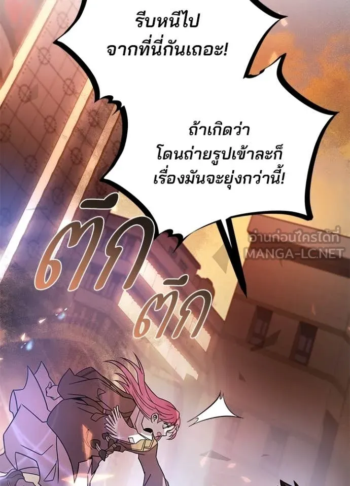 Villain to kill ตอนที่ 218 รูปที่ 31