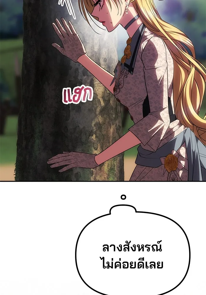 เกมรักจับสามี ตอนที่ 68 รูปที่ 125