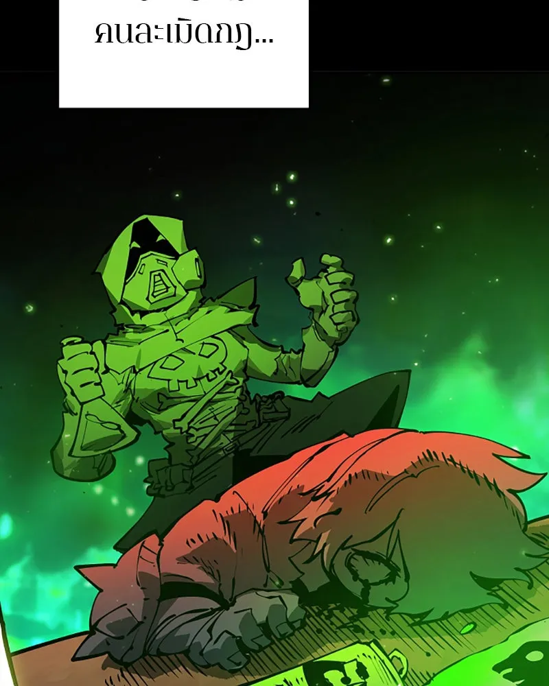 Player ตอนที่ 32 รูปที่ 71