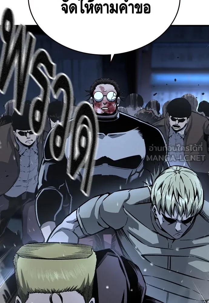 King Game ตอนที่ 77 ฮวังมูเจ (11) รูปที่ 120