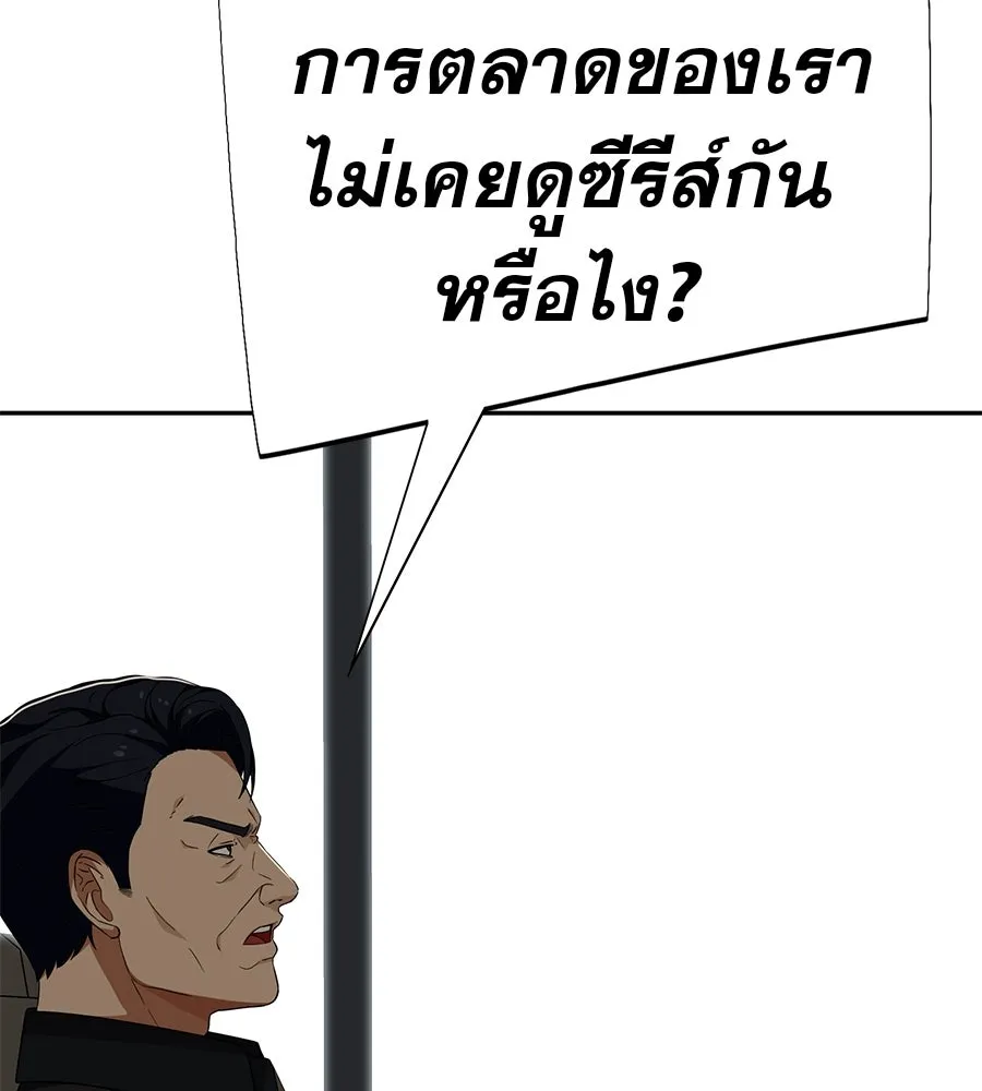 คอลเซ็นเตอร์เปลี่ยนชีวิต ตอนที่ 65 เว็บดรามา รูปที่ 167