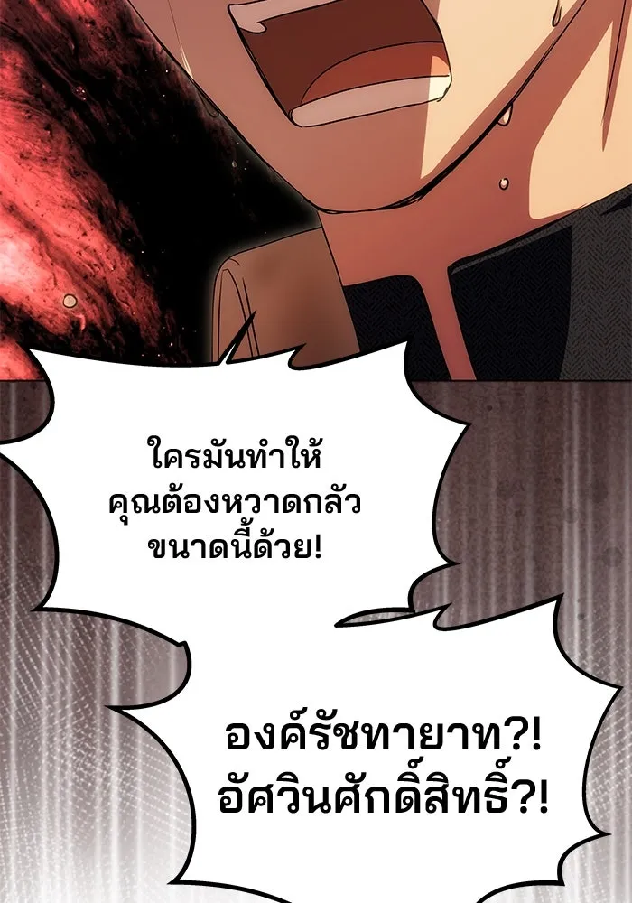 เกมรักจับสามี ตอนที่ 28 รูปที่ 103
