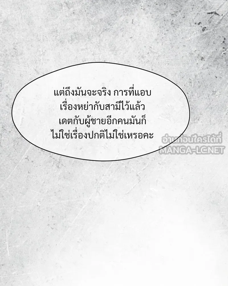 บุปผารุ่มราคะ ตอนที่ 35 รูปที่ 33
