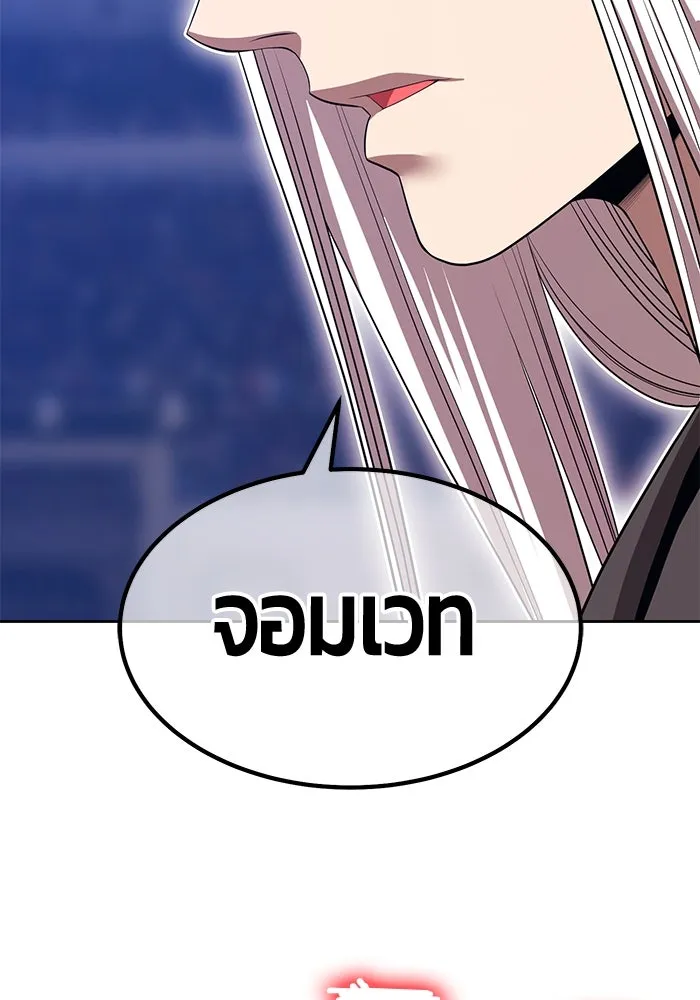 +99 ท่อนไม้พร้อมบวก ตอนที่ 44 ฝันลางร้าย รูปที่ 26