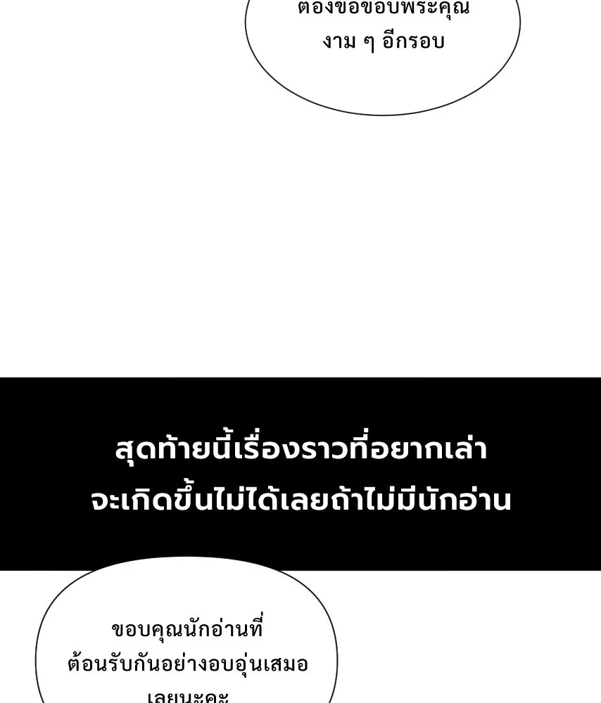 จันทร์เจ้า ตอนที่ ตอนพิเศษ + talk รูปที่ 158