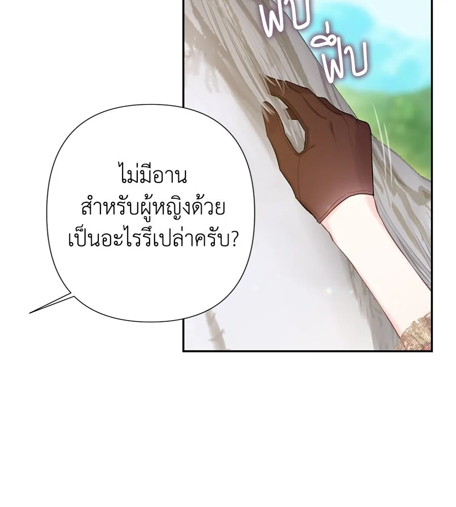 บาสเตียน ตอนที่ 39 รูปที่ 58