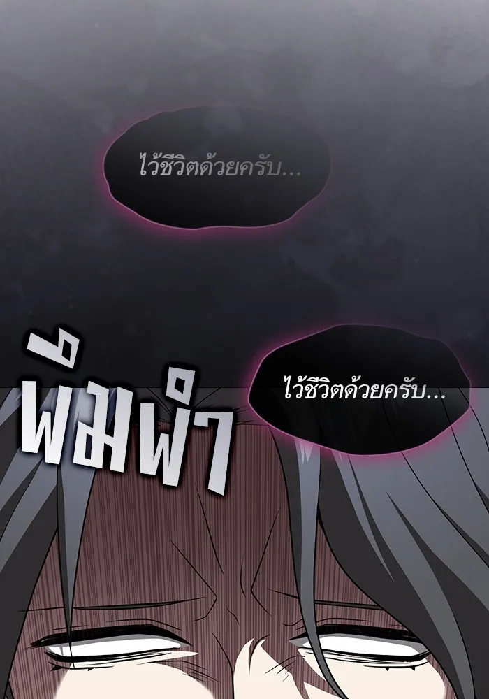 ผู้เล่นขั้นเทพแห่งหอคอยฝึกสอน ตอนที่ 196 รูปที่ 139