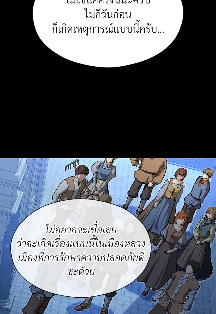 จักรพรรดิคลั่งรักที่เด็กกว่าฉันพันปี ตอนที่ 24 รูปที่ 40