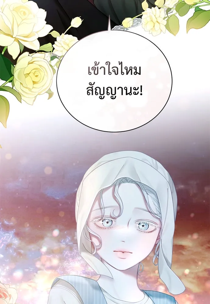 สาวใช้อย่างฉัน ขอเลือกหันหลังให้นาย ตอนที่ 1 รูปที่ 112