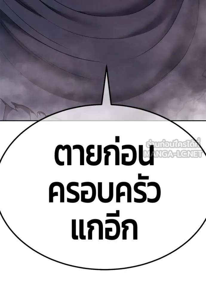 +99 ท่อนไม้ ตอนที่ 74 รูปที่ 16