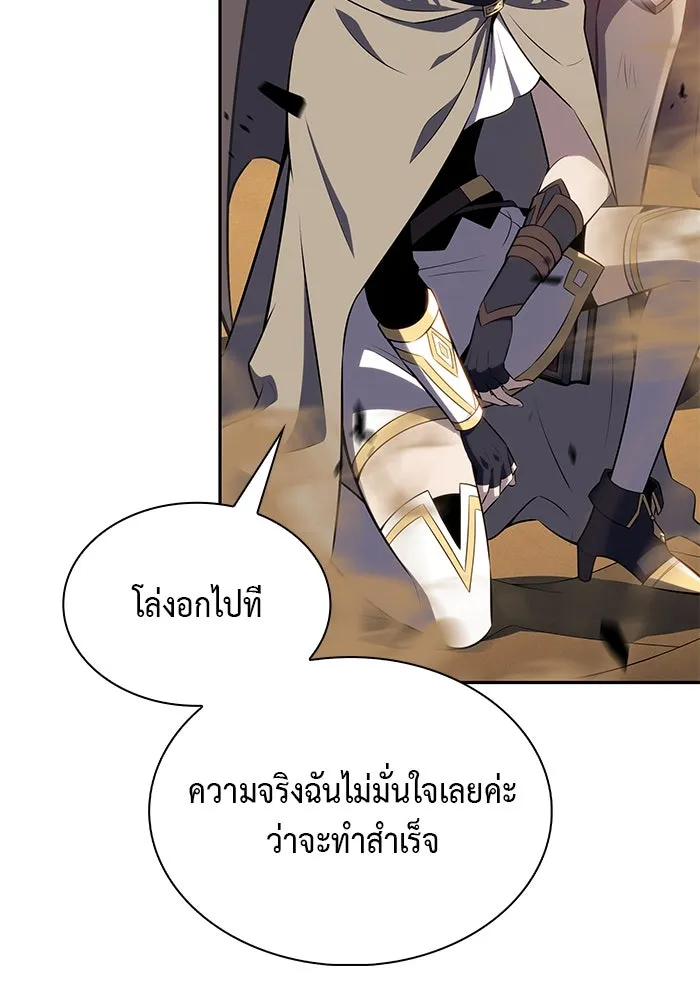 ลูกชายคนเล็กของดยุกคือมือสังหาร ตอนที่ 75 รูปที่ 124