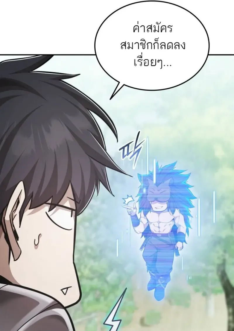 Subscribed To The Transcendental Channels แค_กดส_บตะไคร_ ก_ได_พล_งมาเฉยเลย ตอนที่ ตอนที่ 79 รูปที่ 101