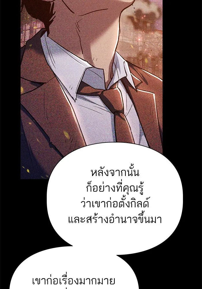 My S-Class Hunters ตอนที่ 152 วันต่อมา (1) รูปที่ 62