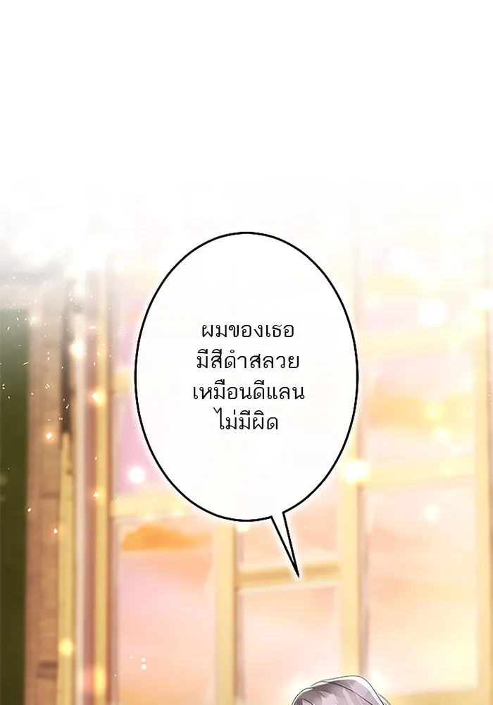 คุณหนูย้อนเวลามาเป็นอัศวิน ตอนที่ ตอนพิเศษ ตอนที่ 3 รูปที่ 127