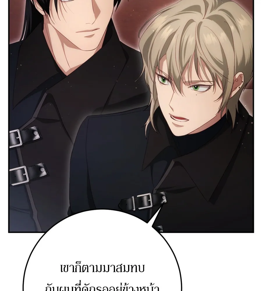เบื้องหลังรอยยิ้มของเจ้าหญิง ตอนที่ 29 รูปที่ 13