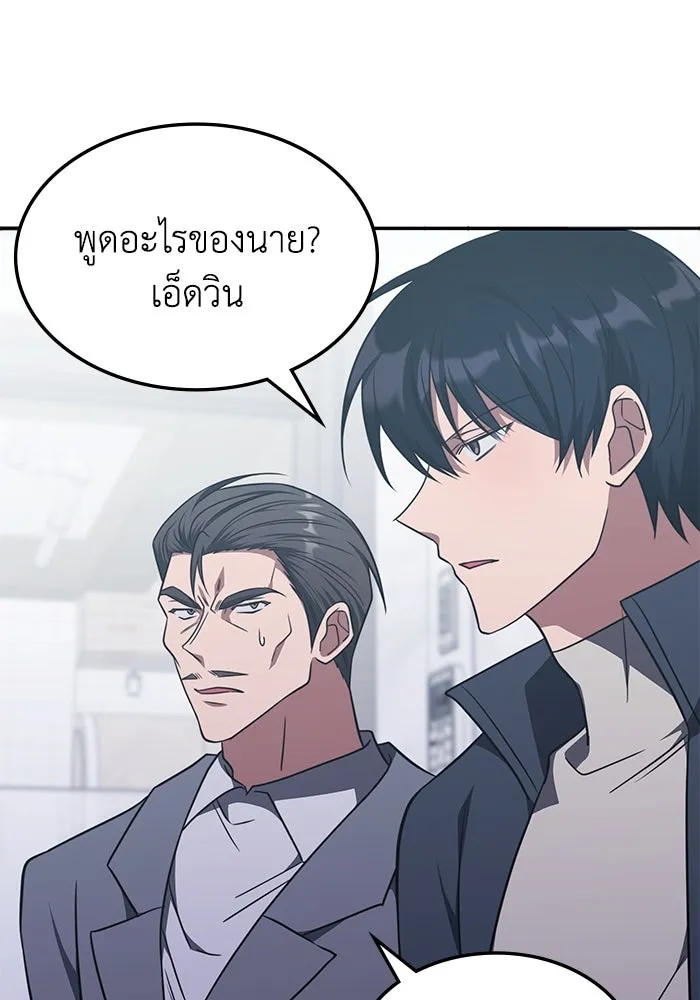 ฮีลเลอร์ตัวพ่อขอฟาดเรียบ ตอนที่ 26 รูปที่ 62
