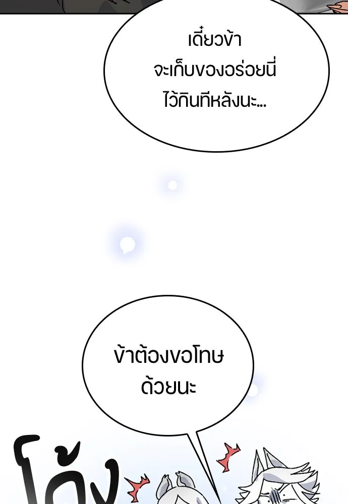 ตั้งแคมป์ฮีลใจในต่างโลก ตอนที่ 16 รูปที่ 142