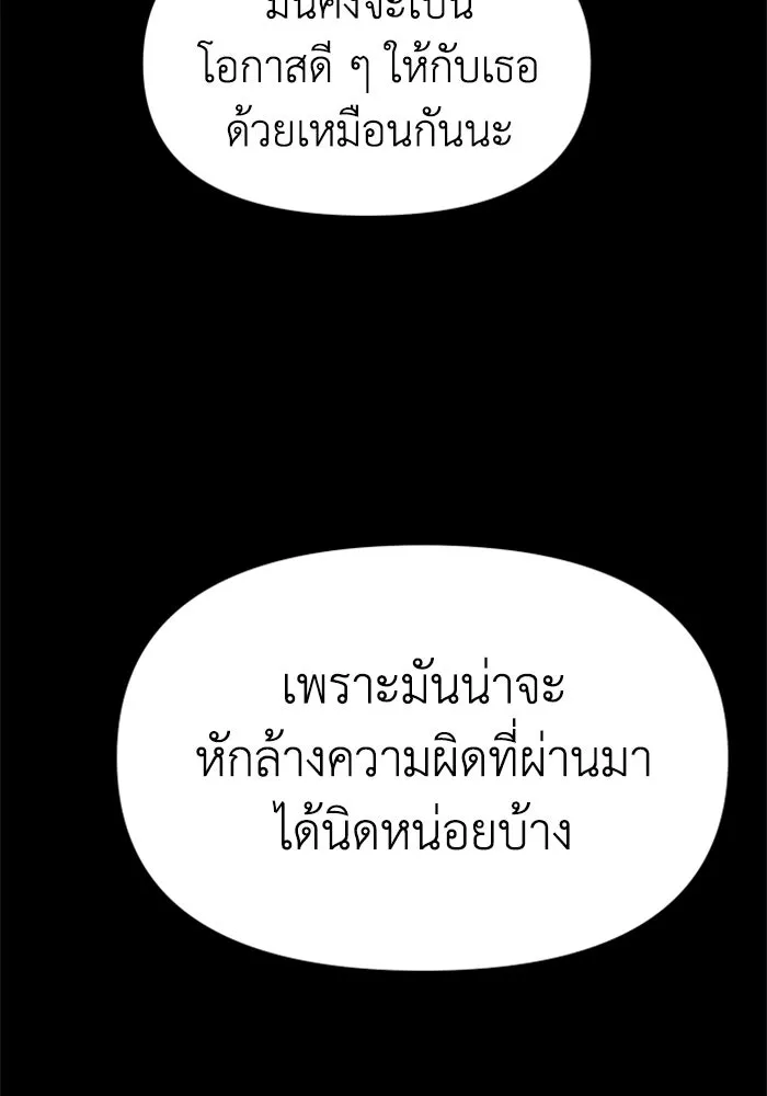 อดีตบอสหอคอย ตอนที่ 30 รูปที่ 29