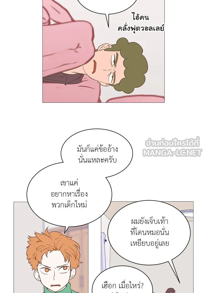 อย่าล้อเล่นกับหัวใจ ตอนที่ 7 รูปที่ 6