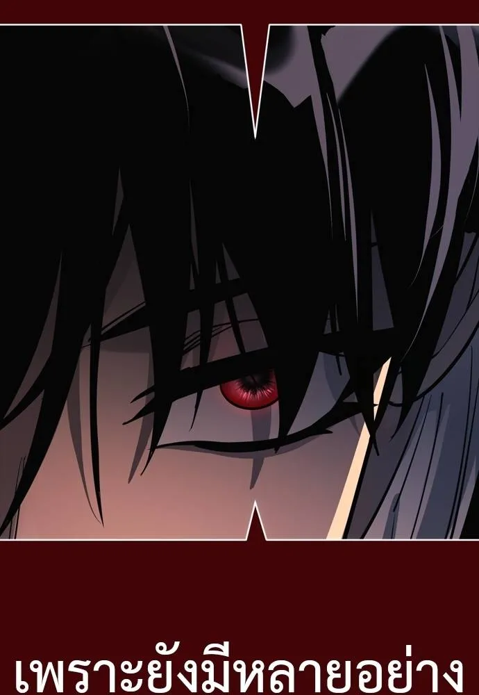 ยมราชลงทัณฑ์ ตอนที่ 52 รูปที่ 188