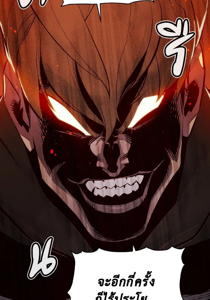 The Lone Necromancer ตอนที่ 53 รูปที่ 26