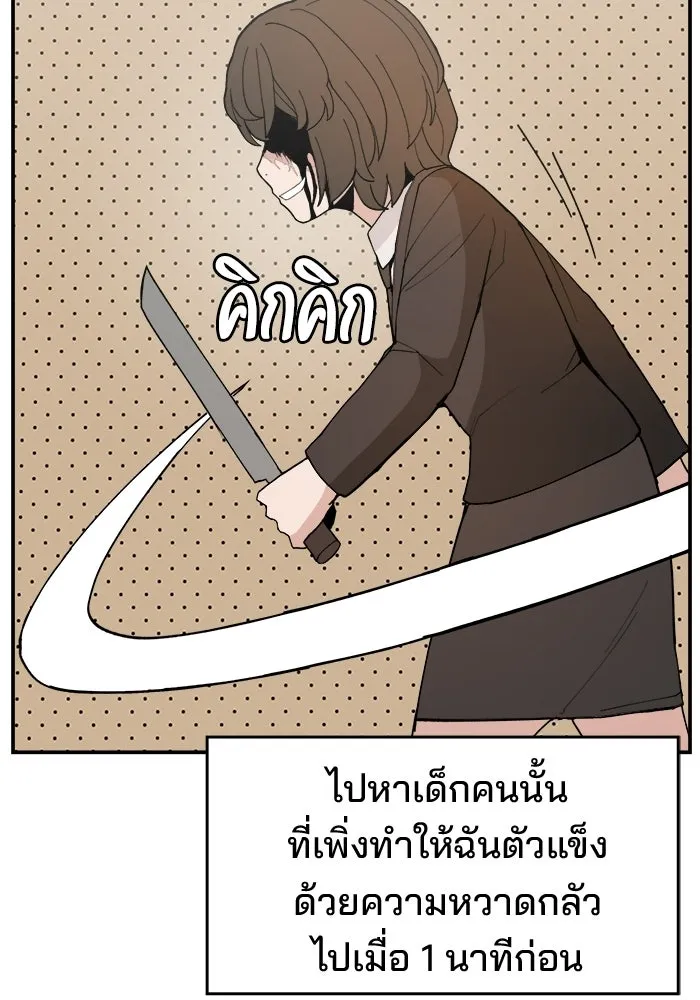 ห้องเรียนสาวแสบ ตอนที่ 92 รูปที่ 28