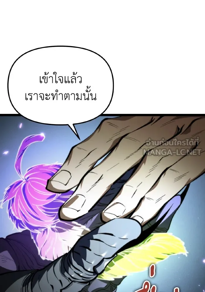 การแข่งขันของผู้เกิดใหม่ ตอนที่ 96 รูปที่ 42
