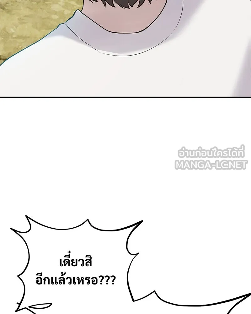 ปลูกผักพิชิตหอคอย ตอนที่ 7 รูปที่ 3