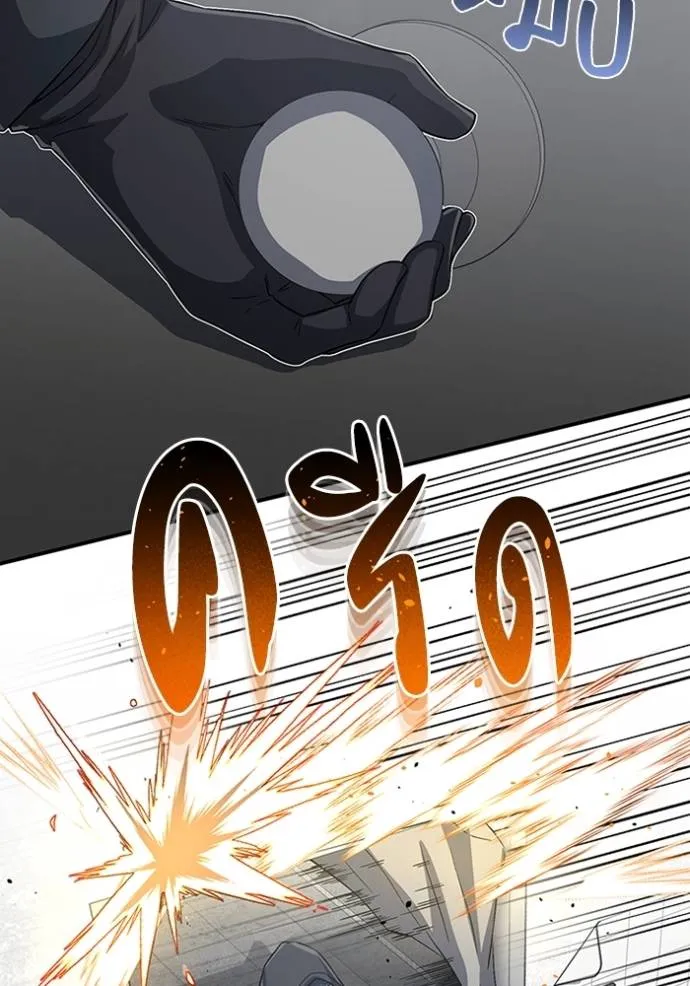 อัจฉริยะนอกคอก ตอนที่ 95 รูปที่ 80