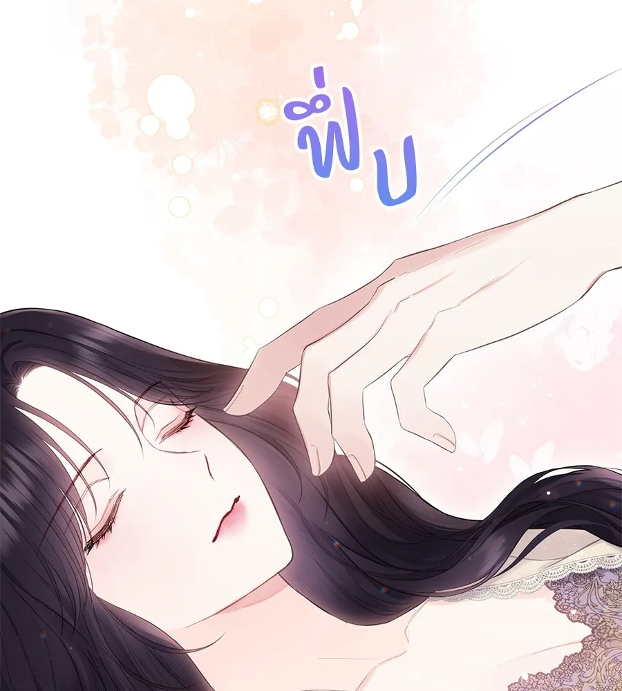 บาสเตียน ตอนที่ 42 รูปที่ 25