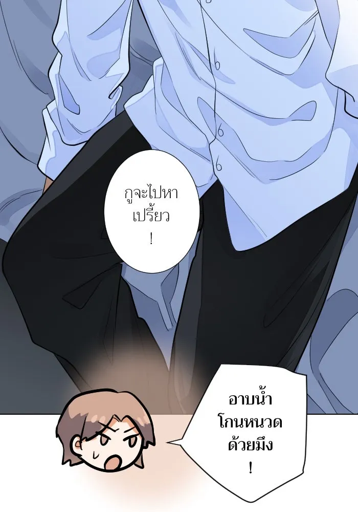 2nd Love หนุ่มเฮ้วสาวbrเปรี้ยวรักเดียวโด ตอนที่ 34 รูปที่ 44