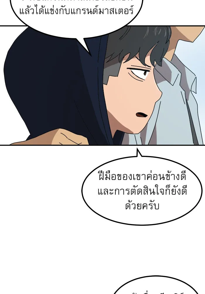 Double Click ตอนที่ 16 รูปที่ 32