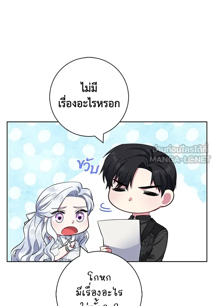 ฉันกลายเป็นแม่พระเอกนิยายจอมเสเพล ตอนที่ 33 รูปที่ 21