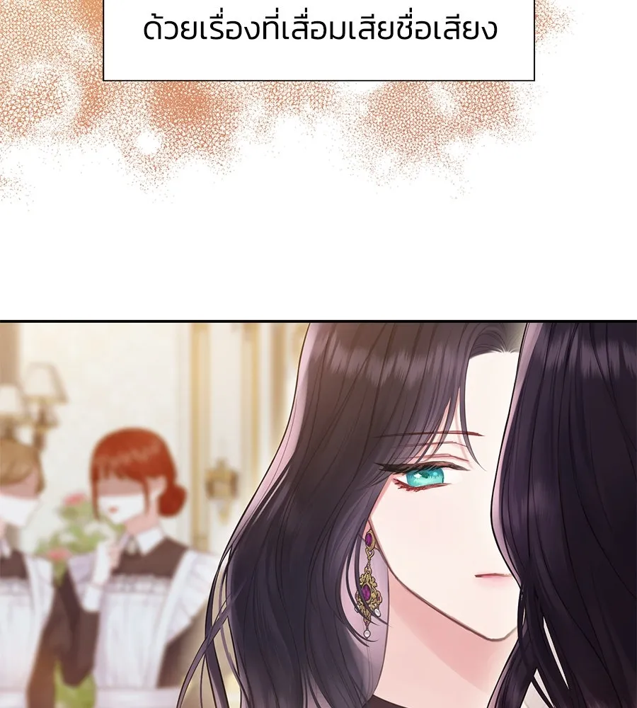 บาสเตียน ตอนที่ 25 รูปที่ 59