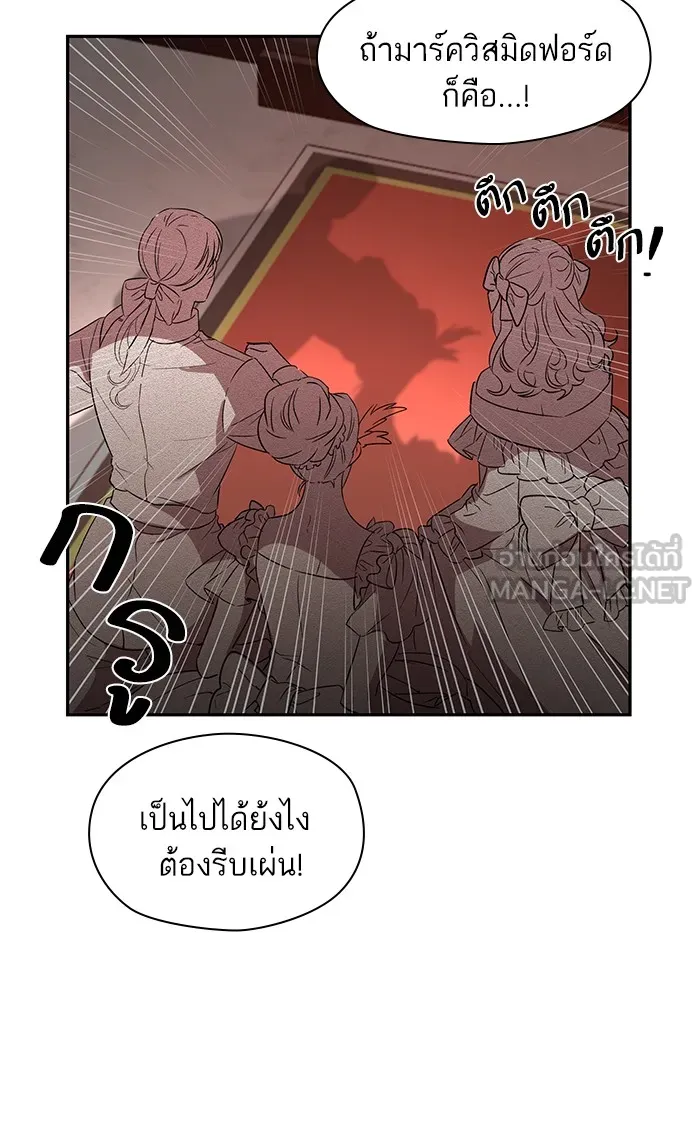 หวานใจสุดโหดโหมดเชื่อง ตอนที่ 5 รูปที่ 18