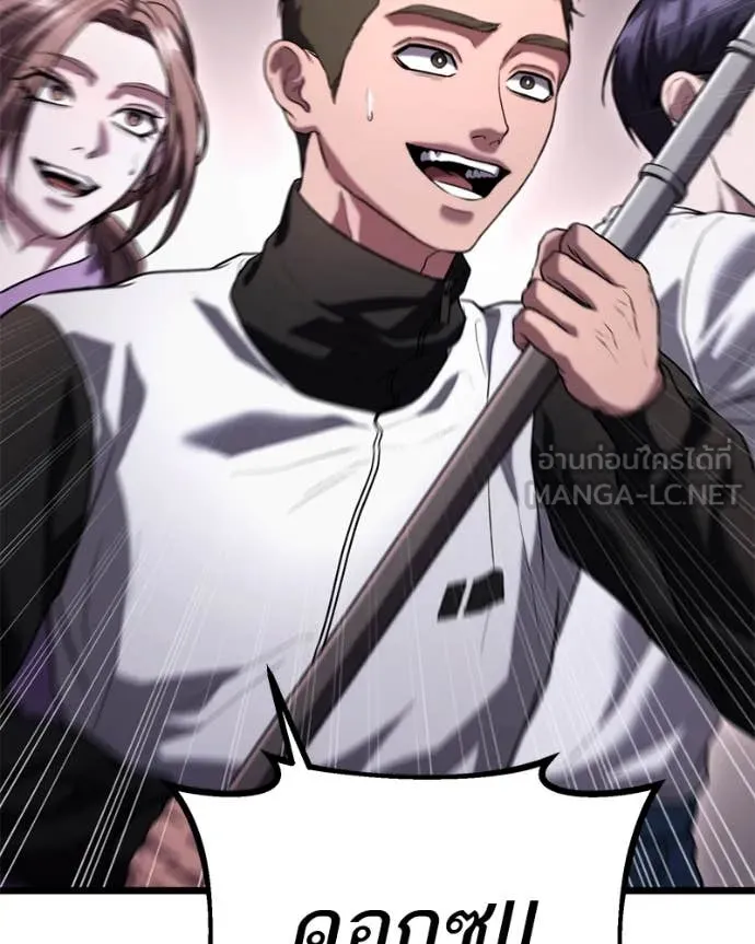 โทษที พื้นที่นี้ ตอนที่ 37 รูปที่ 85