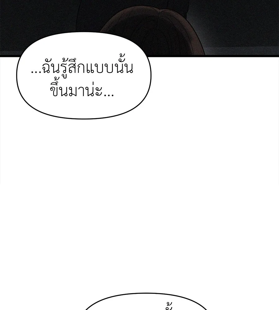 ปรารถนารักอันงดงาม ตอนที่ 48 รูปที่ 74