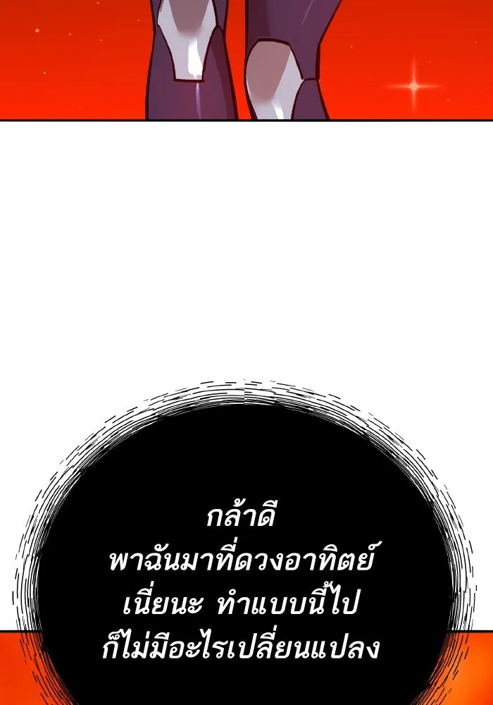 ยอดคนเลเวลทะลุ ตอนที่ 106 สุดท้าย รูปที่ 38