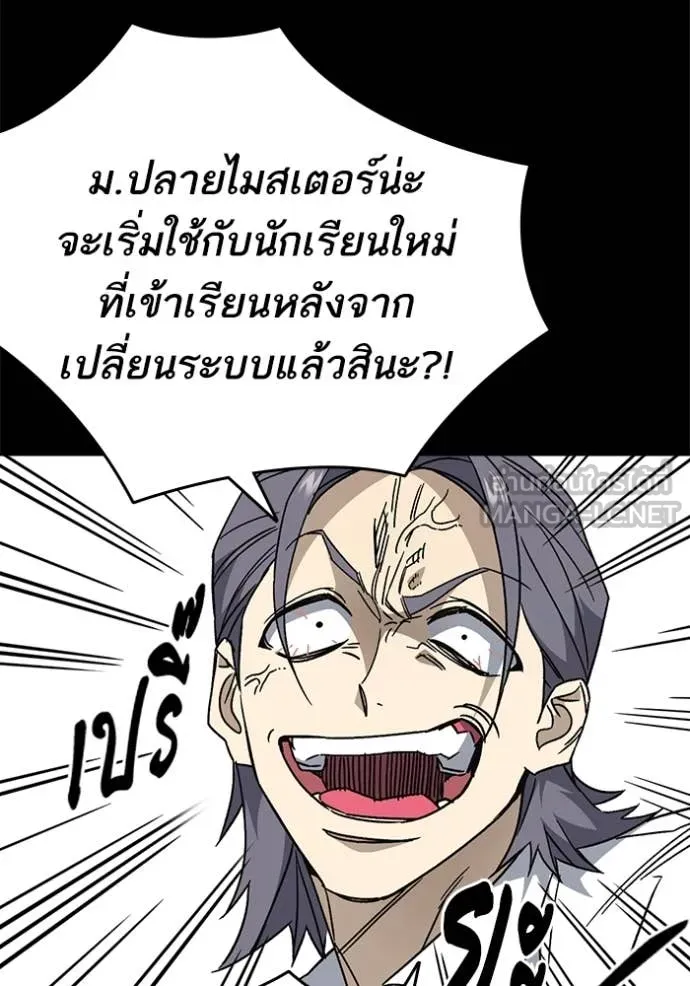 Study Group ตอนที่ 284 รูปที่ 22