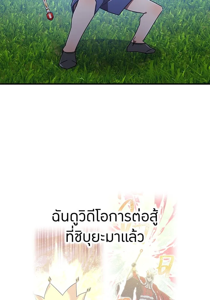 เพลเยอร์เลือดเทวะ ตอนที่ 121 vs แซบนอค รูปที่ 130