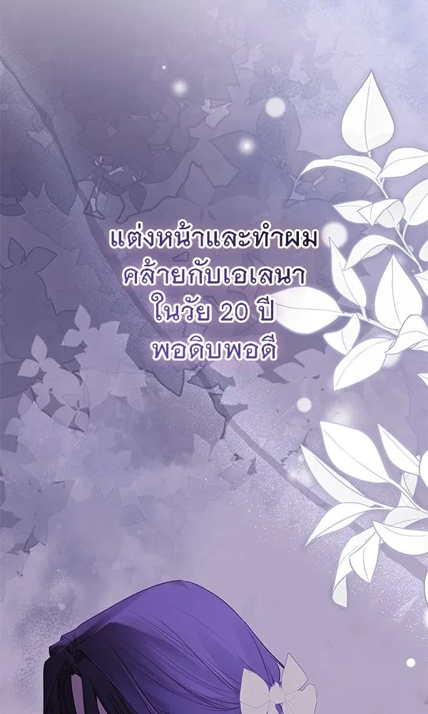 ชีวิตนี้เพื่อเธอ ตอนที่ 34 รูปที่ 83
