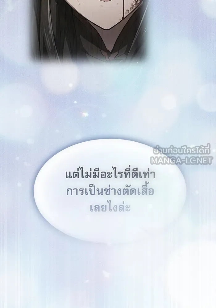 นักดาบอัจฉริยะจากอะคาเดมี ตอนที่ 24 รูปที่ 75