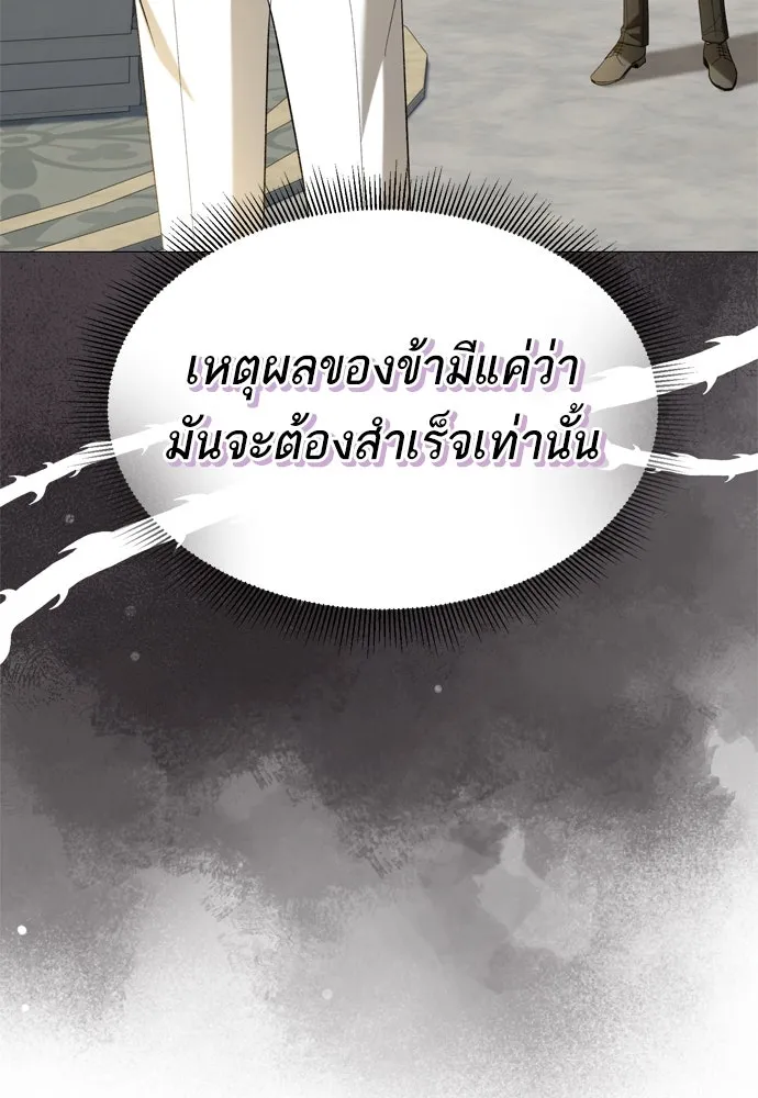 บุปผาลบคมดาบ ตอนที่ 25 รูปที่ 62