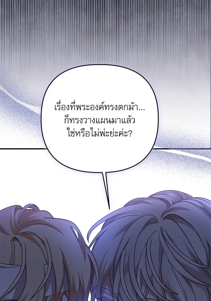 เกิดใหม่คราวนี้ ขอเป็นคนดีดูสักครั้ง ตอนที่ 100 รูปที่ 25