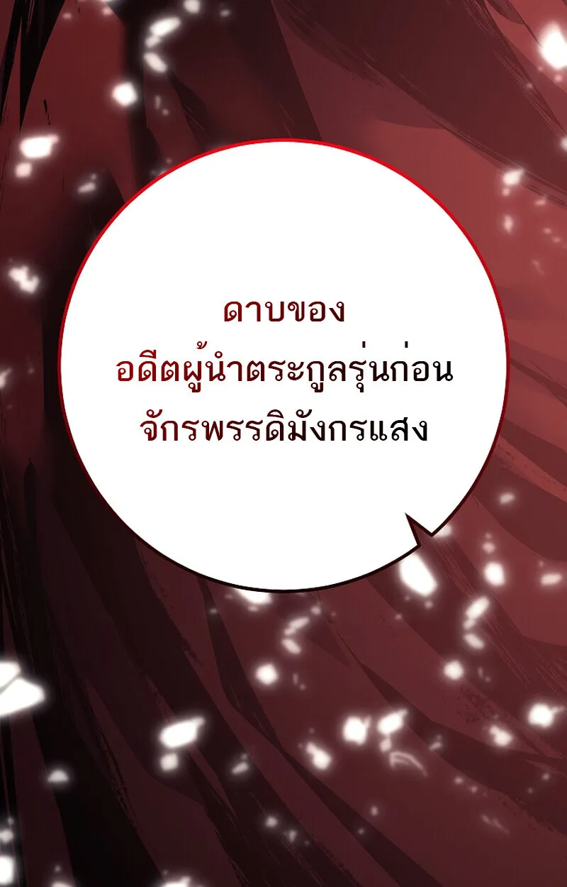 Regressing as the Reincarnated Bastard of the Sword Clan ตอนที่ ตอนที่ 58 รูปที่ 191