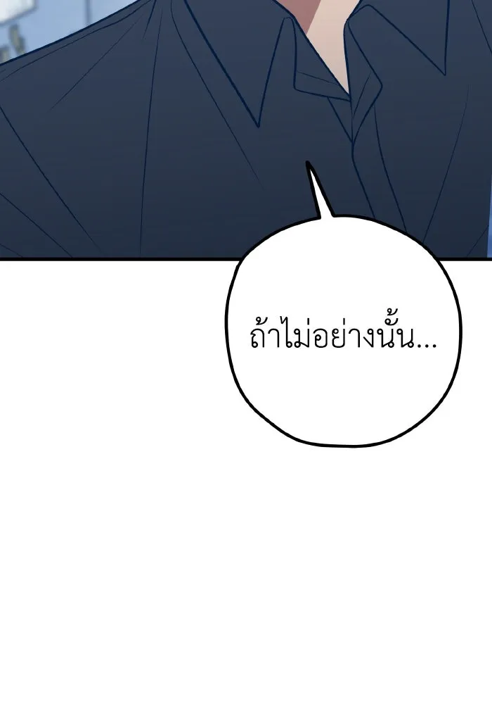 รักนี้ไม่มีรีไซเคิล ตอนที่ 65 รูปที่ 28