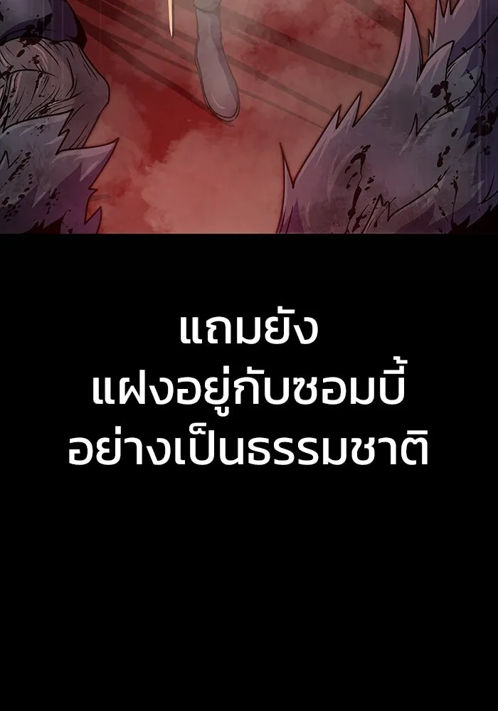 เพลเยอร์นักกินเหล็ก ตอนที่ 28 รูปที่ 160