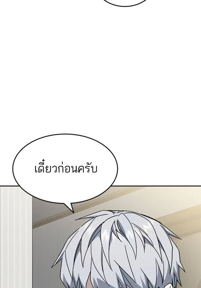 Study Group ตอนที่ 264 รูปที่ 73